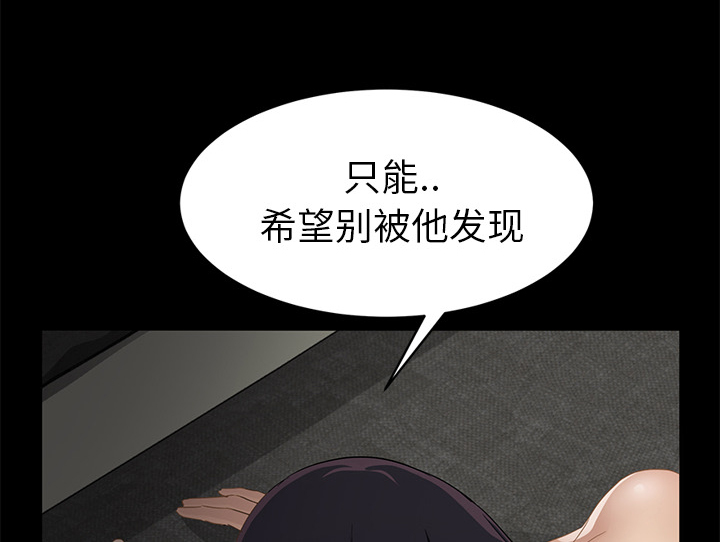 《边缘关系》第47章不会有事 第46页