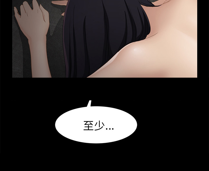 《边缘关系》第47章不会有事 第47页