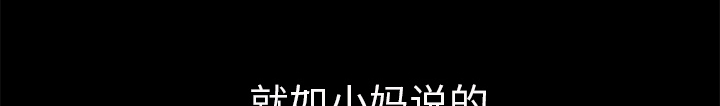 《边缘关系》第47章不会有事 第51页