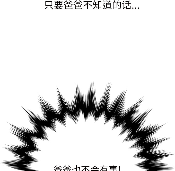 《边缘关系》第47章不会有事 第53页