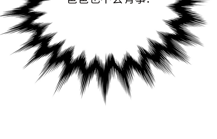 《边缘关系》第47章不会有事 第54页