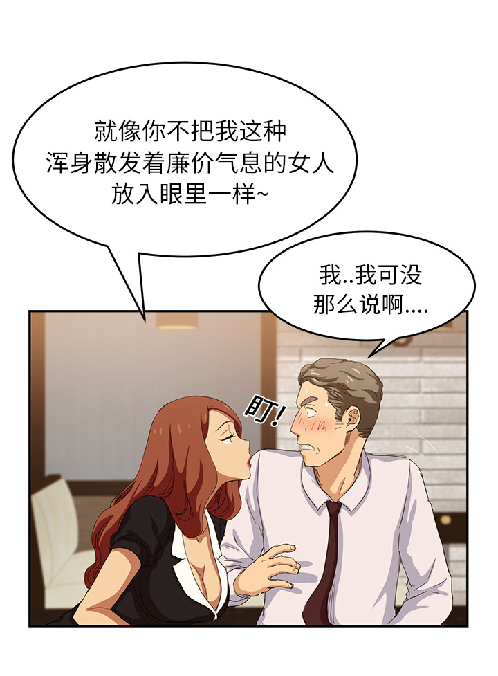《边缘关系》第47章不会有事 第6页