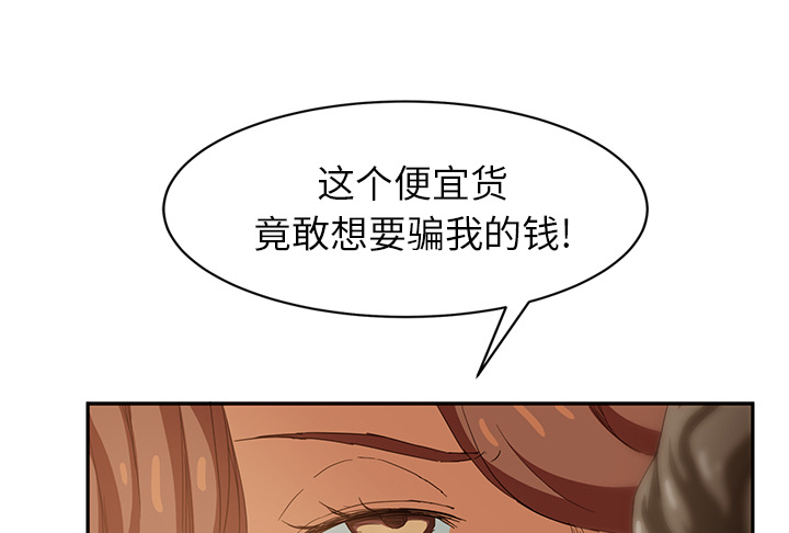 《边缘关系》第47章不会有事 第9页