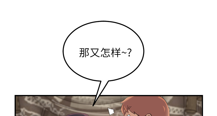 《边缘关系》第46章烧酒 第14页