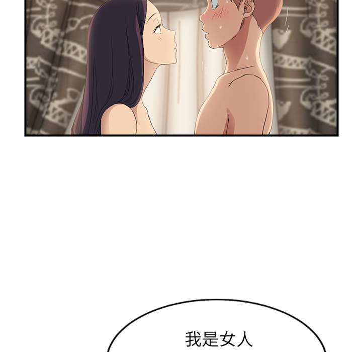 《边缘关系》第46章烧酒 第15页