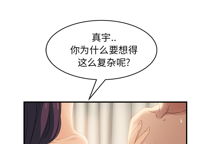 《边缘关系》第46章烧酒 第17页