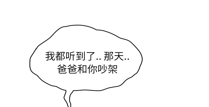 《边缘关系》第46章烧酒 第1页