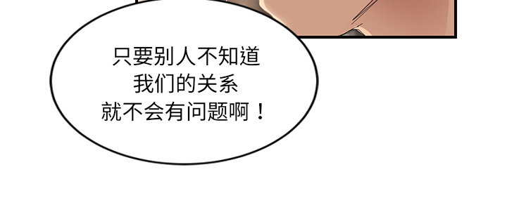 《边缘关系》第46章烧酒 第20页