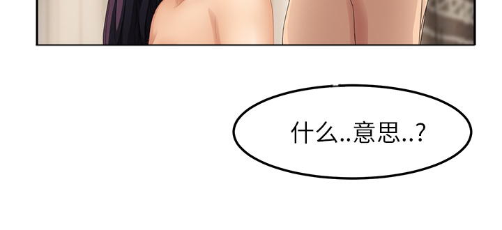 《边缘关系》第46章烧酒 第22页