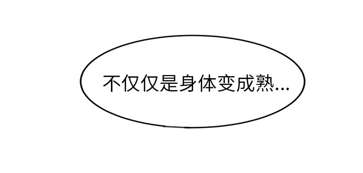 《边缘关系》第46章烧酒 第23页