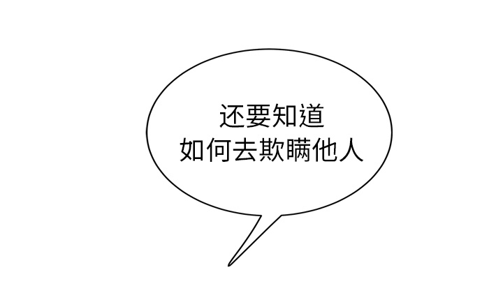 《边缘关系》第46章烧酒 第24页