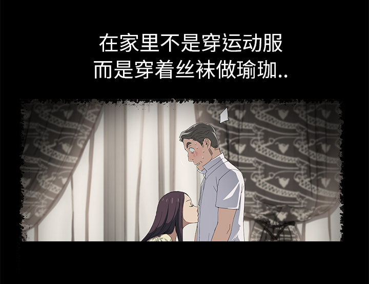 《边缘关系》第46章烧酒 第32页