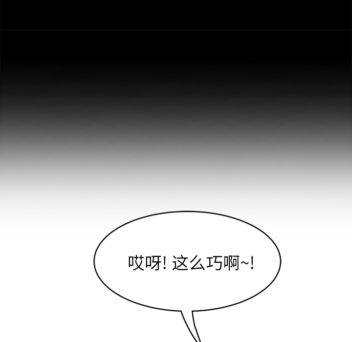 《边缘关系》第46章烧酒 第33页