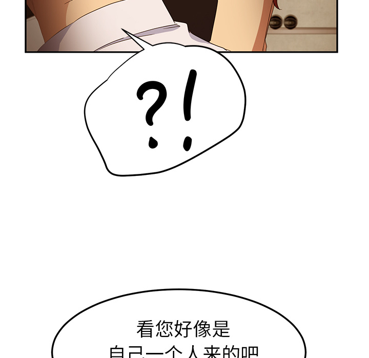 《边缘关系》第46章烧酒 第37页