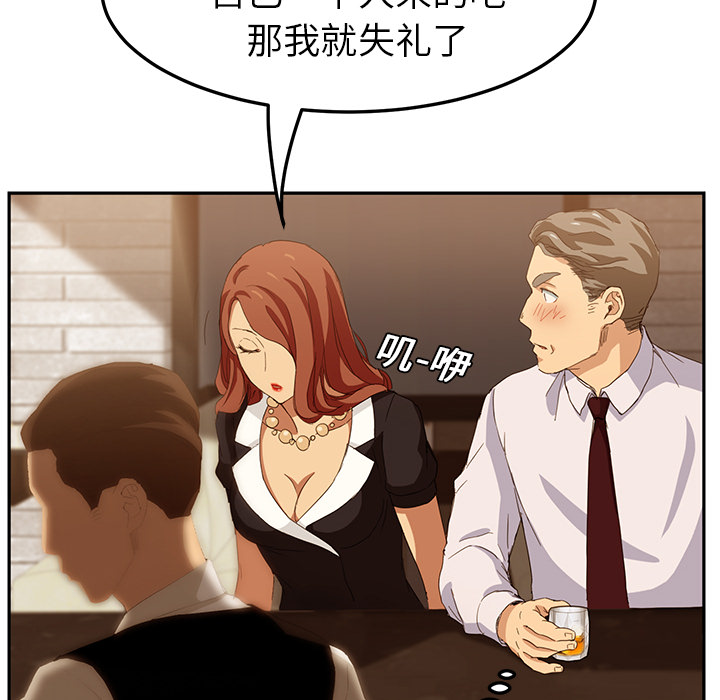 《边缘关系》第46章烧酒 第38页