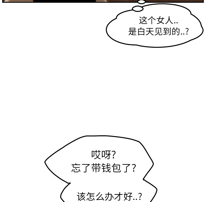 《边缘关系》第46章烧酒 第39页