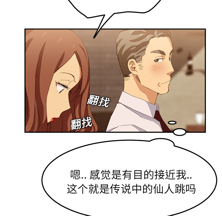 《边缘关系》第46章烧酒 第40页