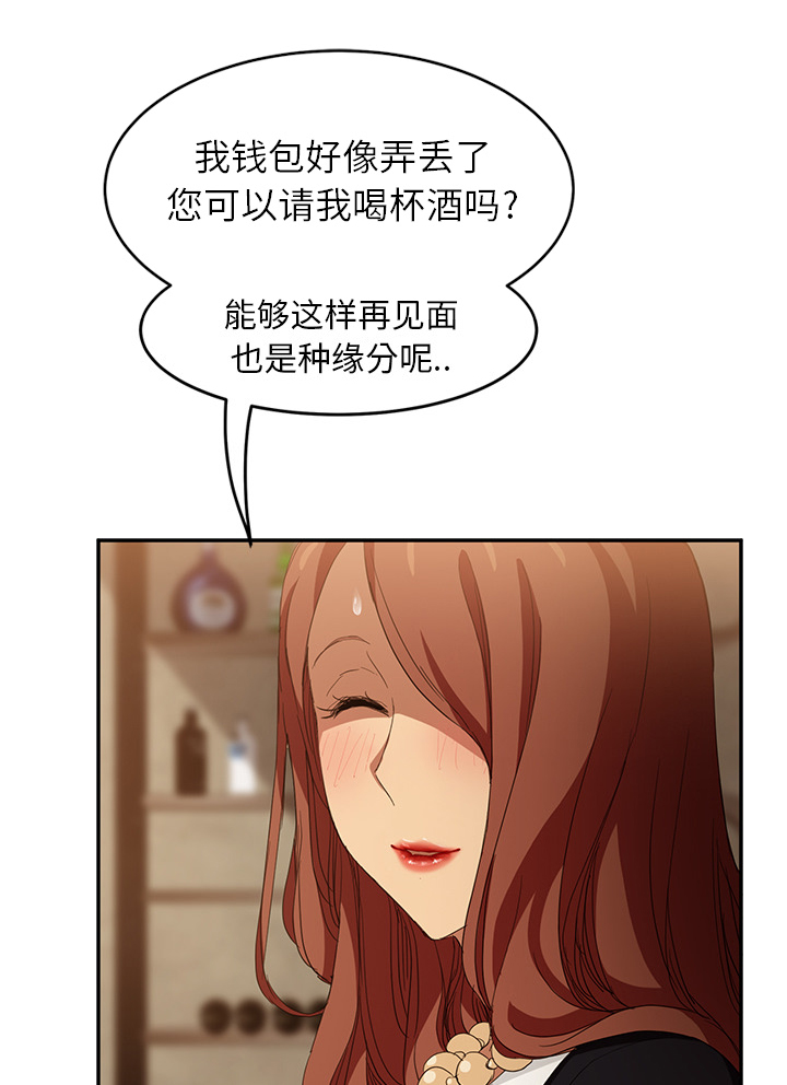 《边缘关系》第46章烧酒 第42页