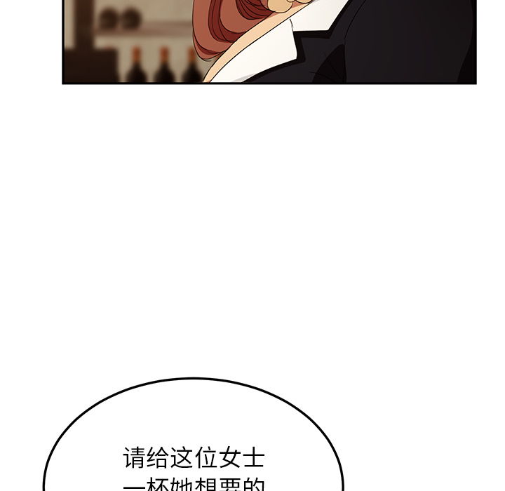 《边缘关系》第46章烧酒 第43页