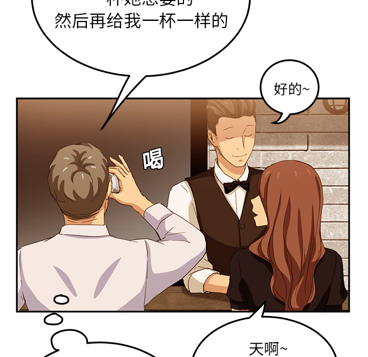 《边缘关系》第46章烧酒 第44页