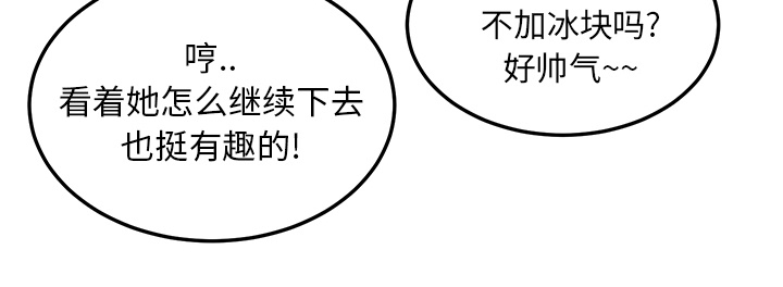 《边缘关系》第46章烧酒 第45页