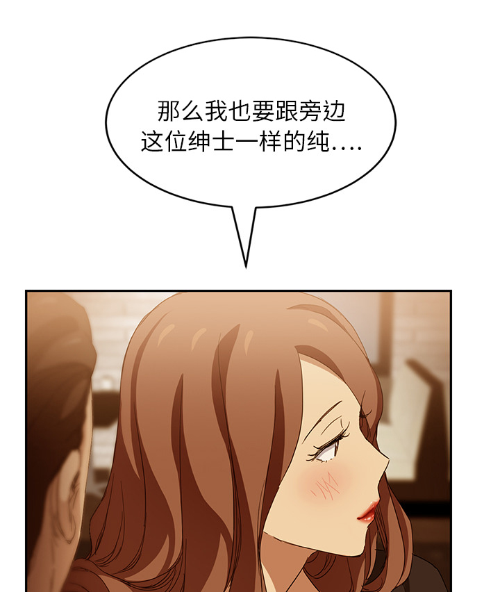 《边缘关系》第46章烧酒 第46页
