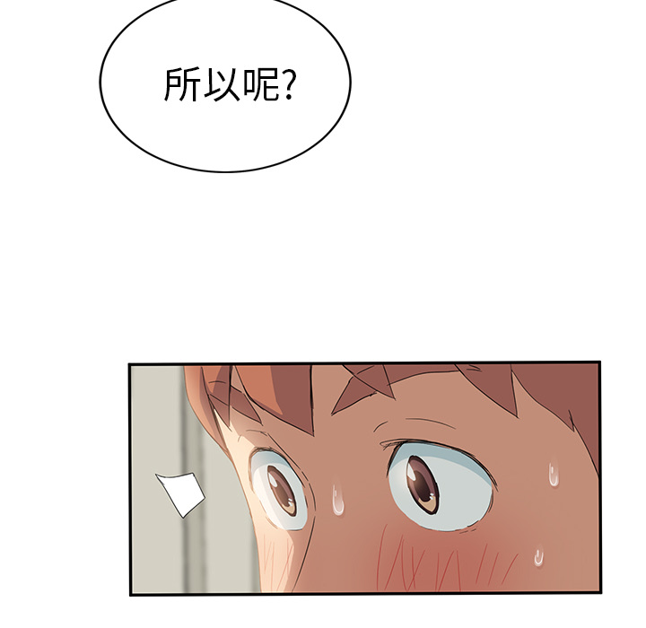 《边缘关系》第46章烧酒 第4页