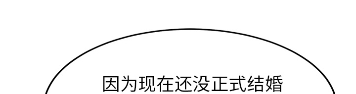 《边缘关系》第46章烧酒 第5页