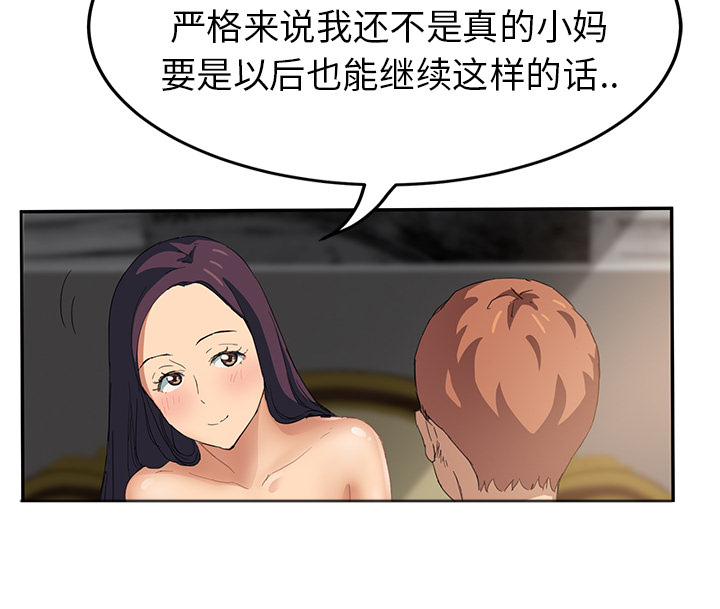 《边缘关系》第46章烧酒 第6页
