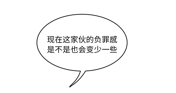 《边缘关系》第46章烧酒 第7页
