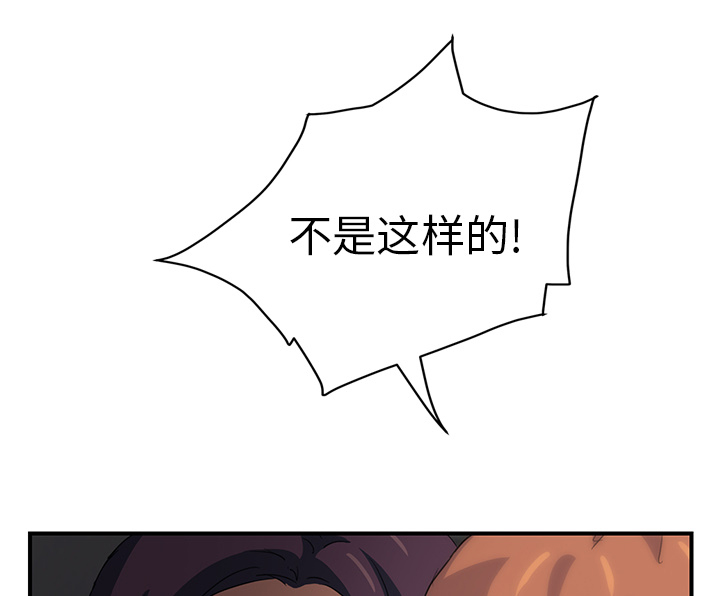 《边缘关系》第46章烧酒 第8页