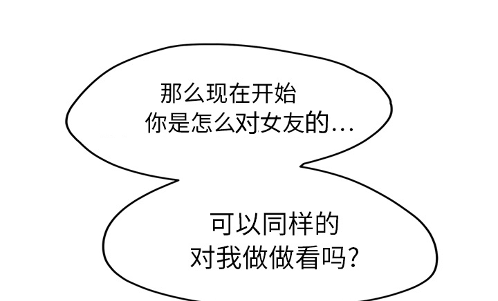 《边缘关系》第45章不要结婚？ 第10页