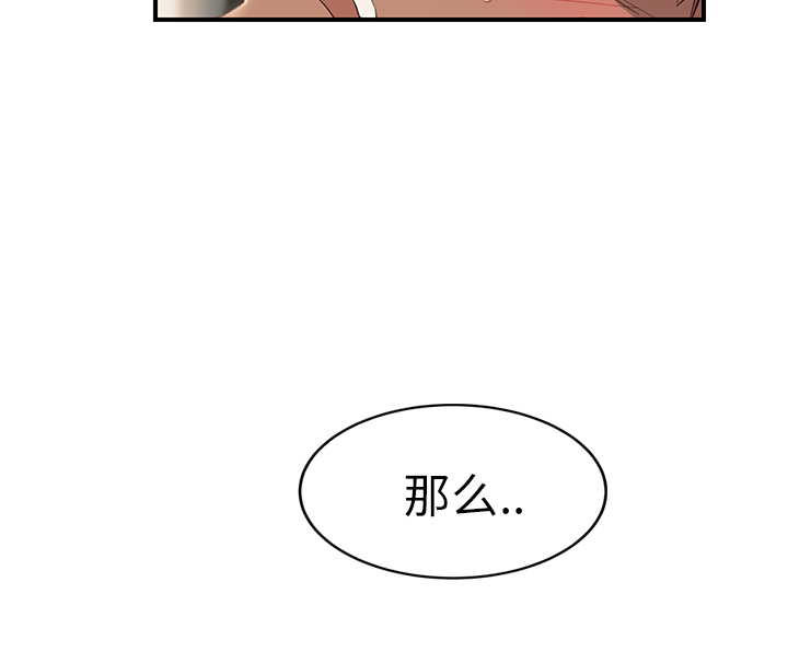 《边缘关系》第45章不要结婚？ 第13页