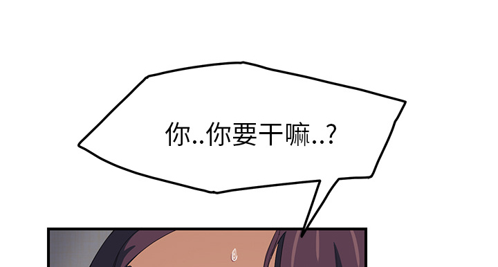 《边缘关系》第45章不要结婚？ 第14页