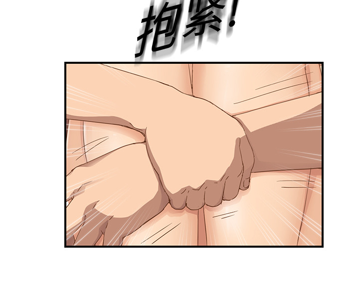 《边缘关系》第45章不要结婚？ 第16页