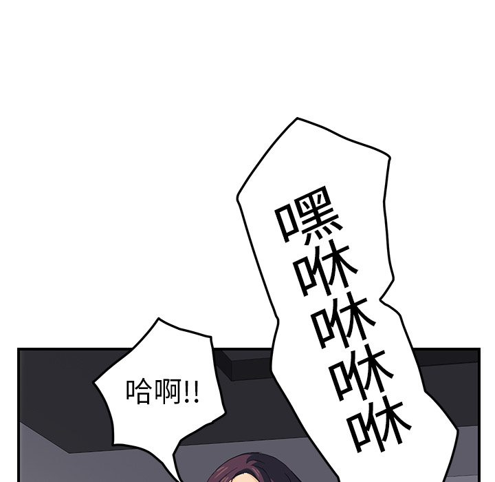《边缘关系》第45章不要结婚？ 第17页