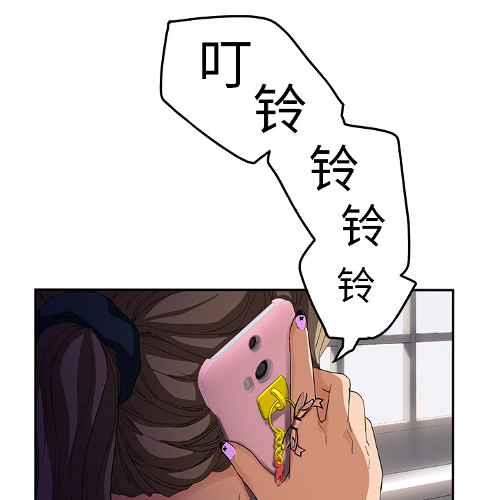 《边缘关系》第45章不要结婚？ 第1页