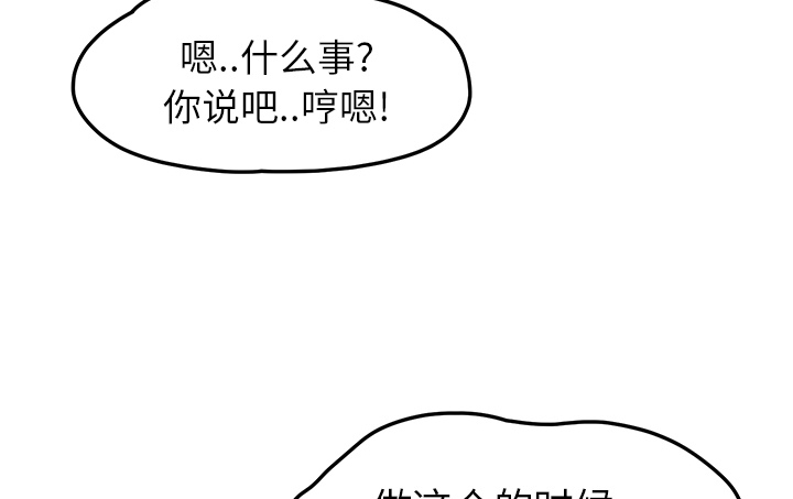 《边缘关系》第45章不要结婚？ 第20页