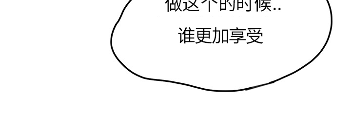 《边缘关系》第45章不要结婚？ 第21页