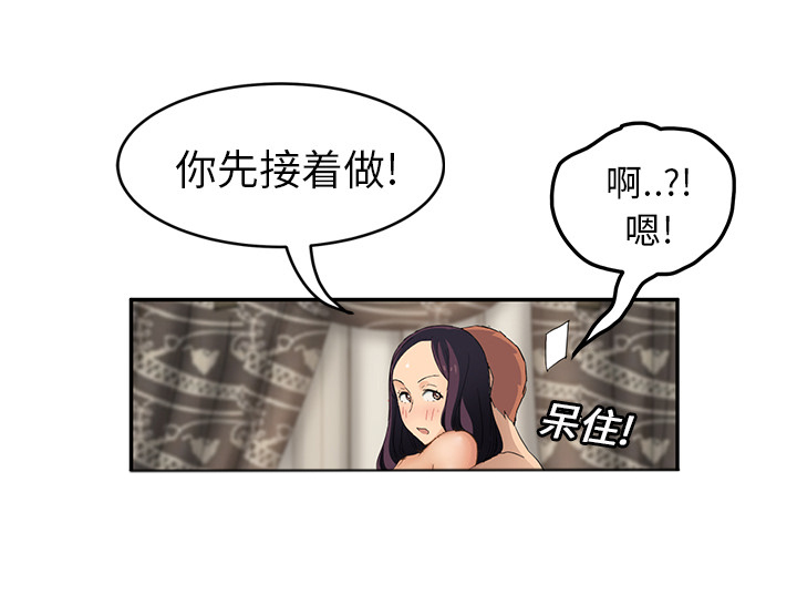 《边缘关系》第45章不要结婚？ 第24页