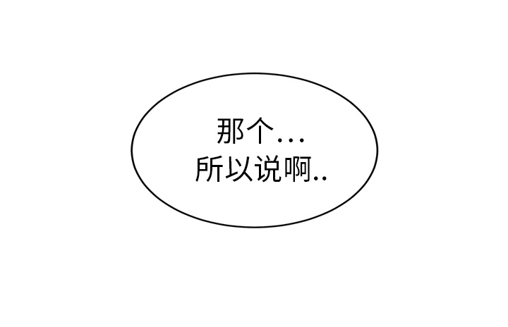《边缘关系》第45章不要结婚？ 第25页
