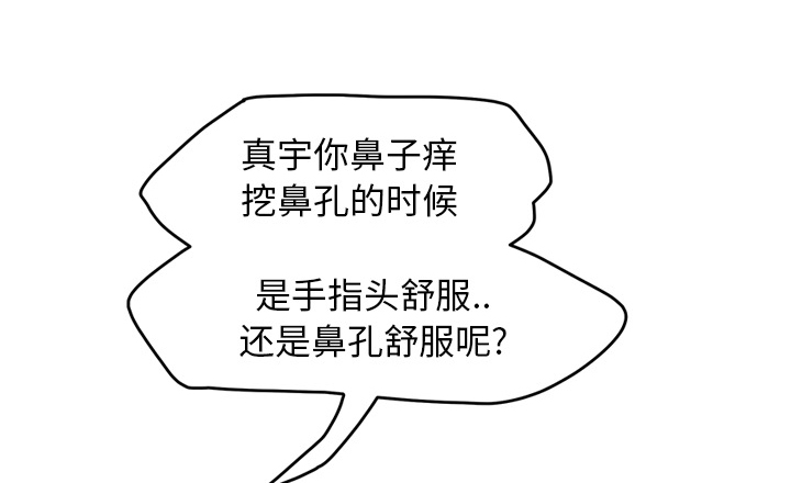 《边缘关系》第45章不要结婚？ 第26页