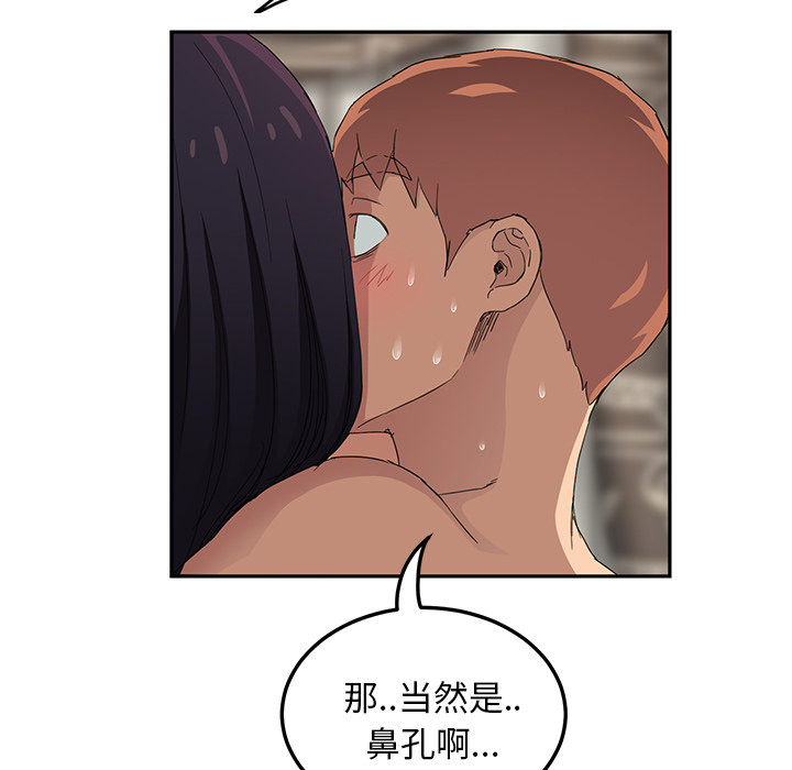 《边缘关系》第45章不要结婚？ 第27页