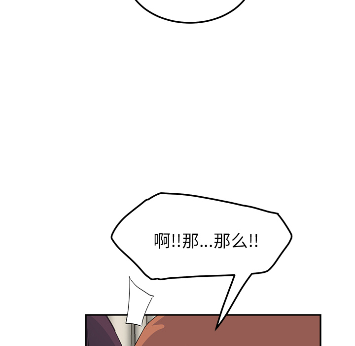 《边缘关系》第45章不要结婚？ 第28页