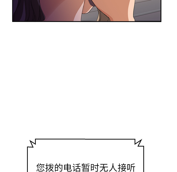 《边缘关系》第45章不要结婚？ 第2页