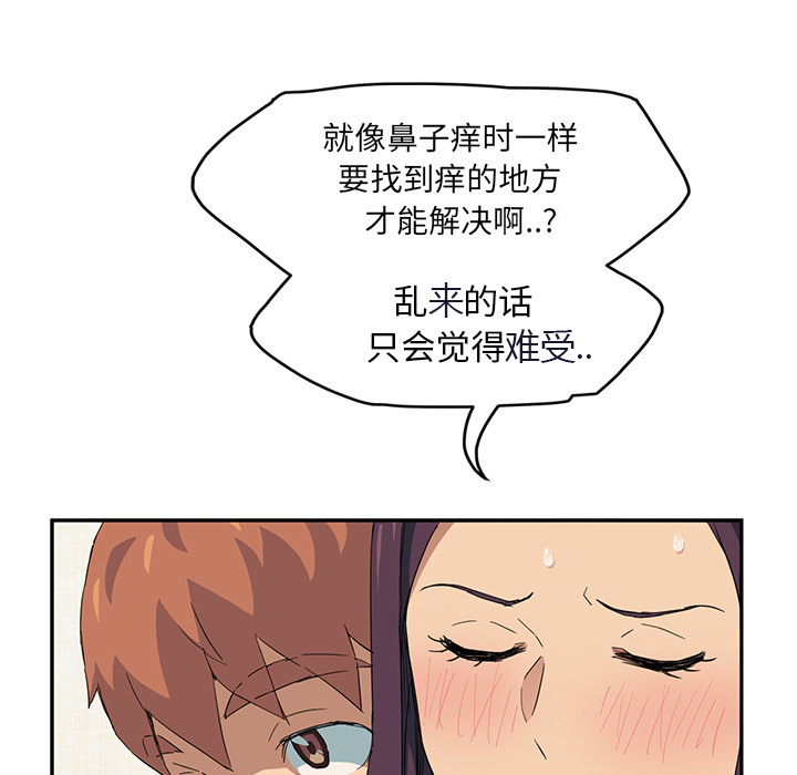 《边缘关系》第45章不要结婚？ 第30页