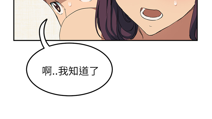 《边缘关系》第45章不要结婚？ 第31页