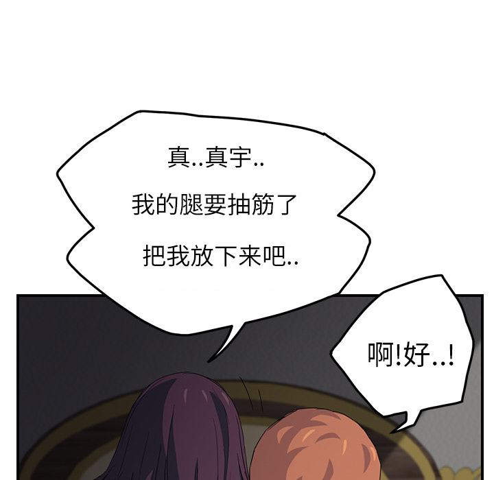 《边缘关系》第45章不要结婚？ 第32页