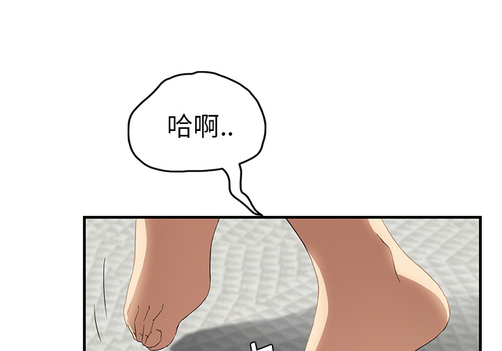 《边缘关系》第45章不要结婚？ 第34页