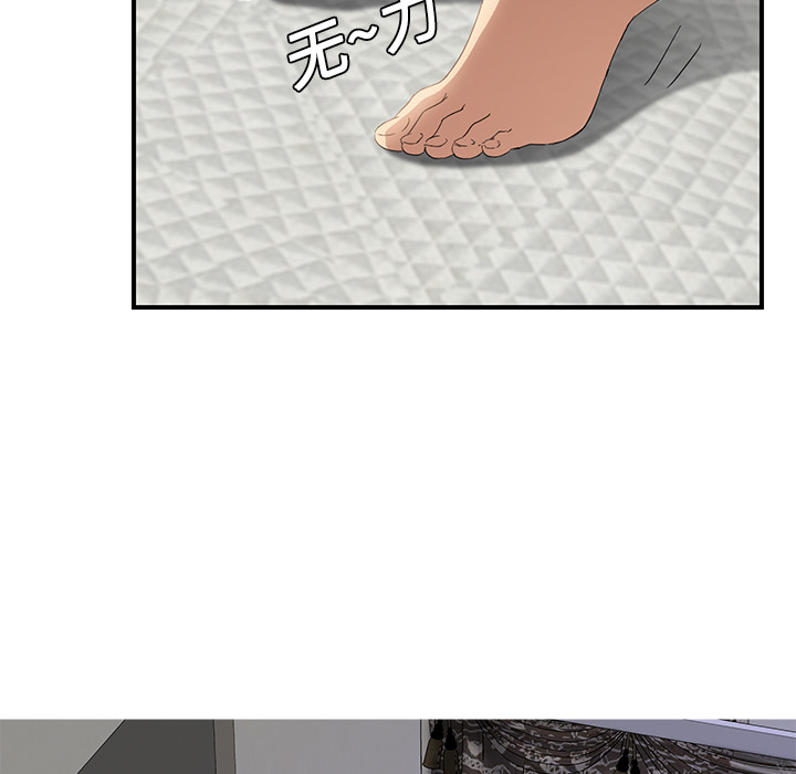 《边缘关系》第45章不要结婚？ 第35页